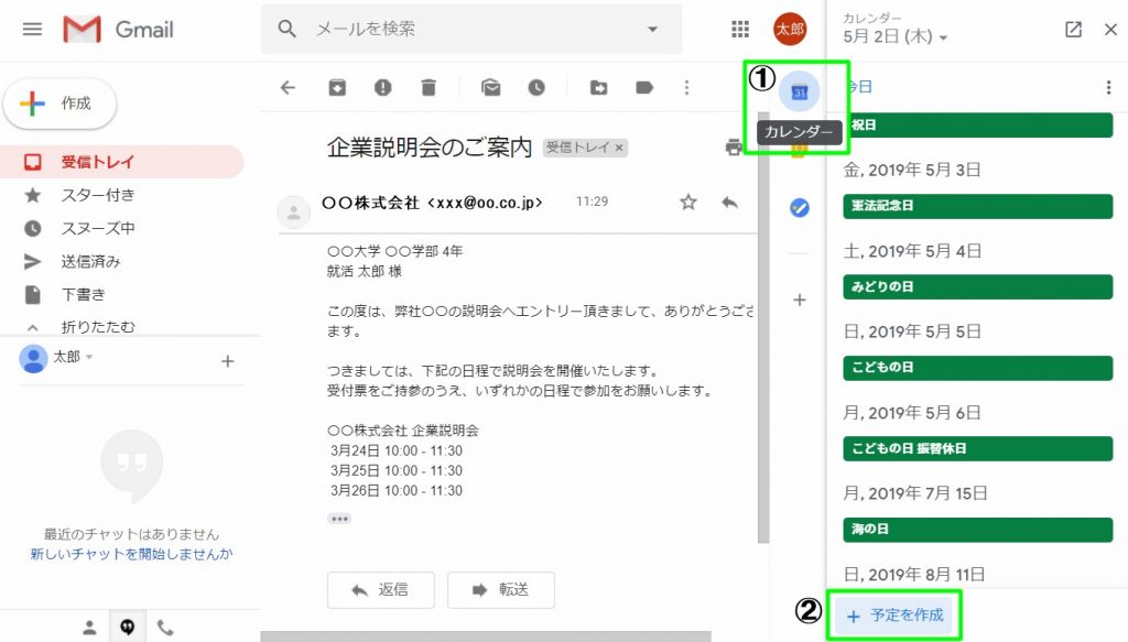 就活用に新しいメアドは必要 就活メアドでの注意点とメリットまとめ