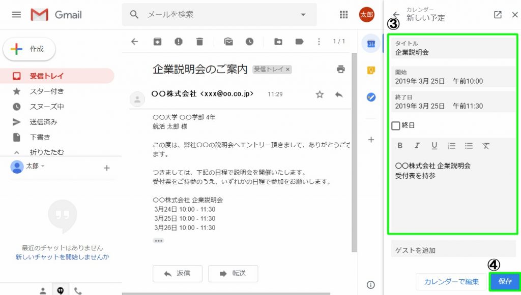 就活用に新しいメアドは必要 就活メアドでの注意点とメリットまとめ