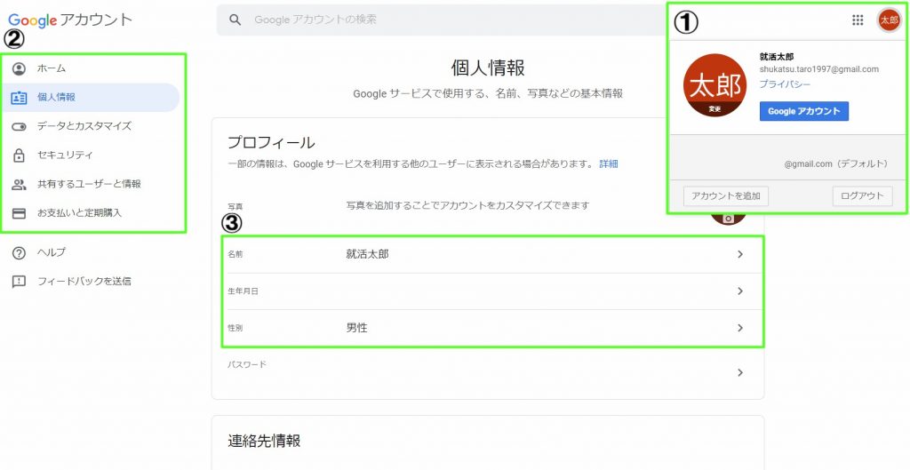 就活用に新しいメアドは必要 就活メアドでの注意点とメリットまとめ