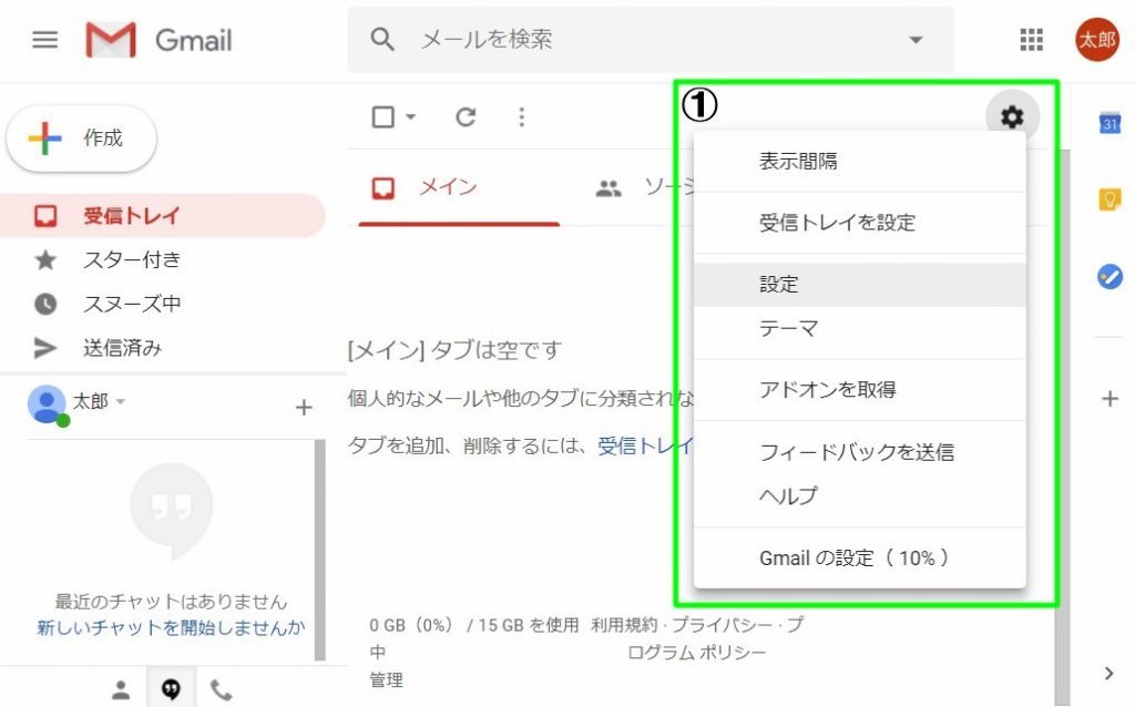 就活用に新しいメアドは必要 就活メアドでの注意点とメリットまとめ