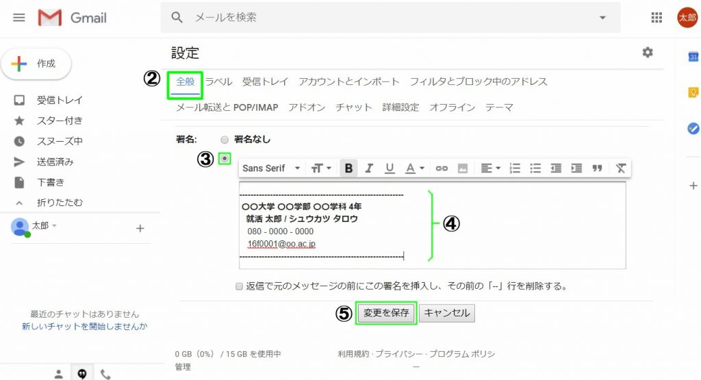 就活用に新しいメアドは必要 就活メアドでの注意点とメリットまとめ